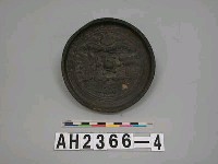 藏品(仿蓬萊山鏡模型)的圖片